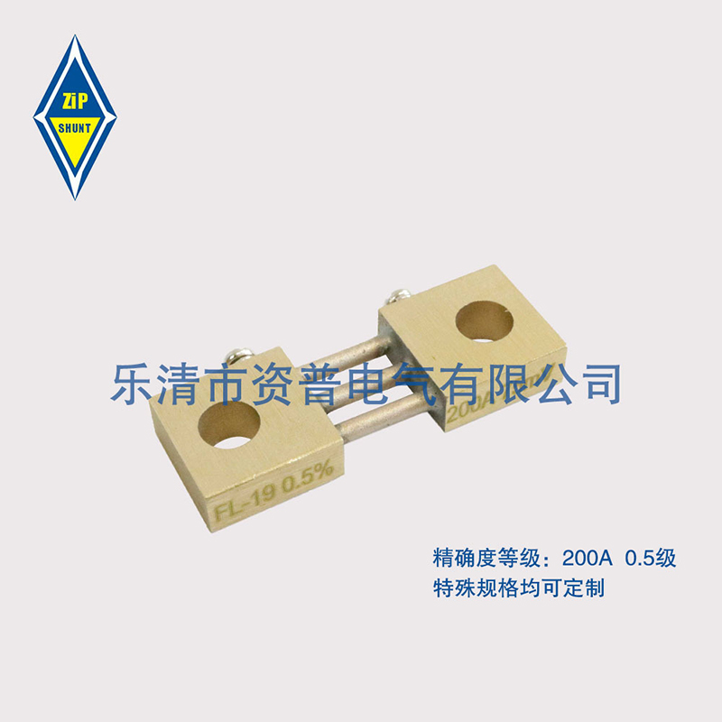 FL-19 200A/75MV 纸