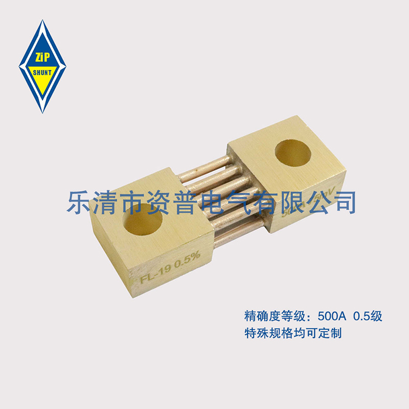 FL-19 500A/75MV 纸